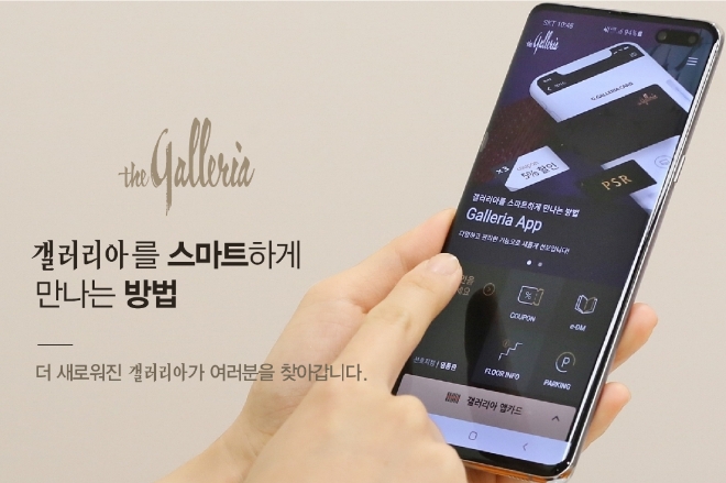 갤러리아백화점은기존의 운영하던 3개의 모바일 앱과 6개의 웹사이트를 통폐합하여 오는 30일 새로운 웹사이트와 모바일 앱을 그랜드 오픈한다. /사진=한화갤러리아.