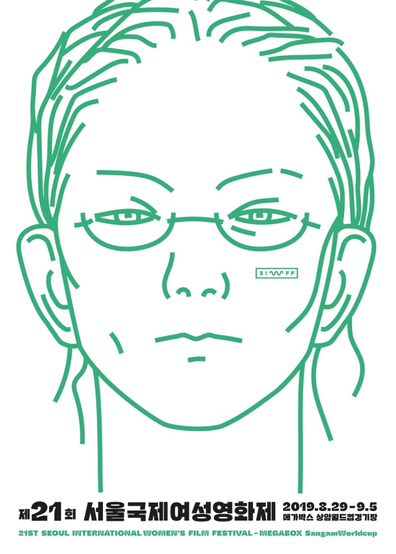 BNP파리바, 양성평등과 영화산업 발전 지원을 위해 서울국제여성영화제 후원