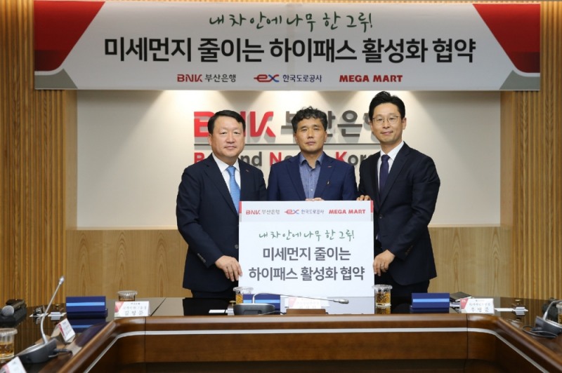 (왼쪽부터) 김영문 부산은행 고객지원그룹장, 전상학 한국도로공사 부산경남본부장, 우병준 메가마트 마케팅본부장대행이 협약식 후 기념촬영을 하고 있다./사진=부산은행