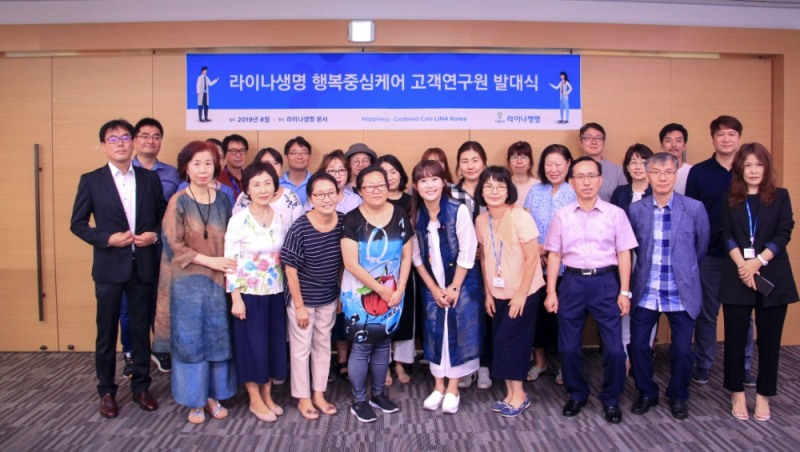 △사진=라이나생명