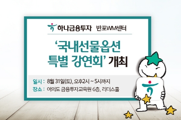 ▲자료=하나금융투자