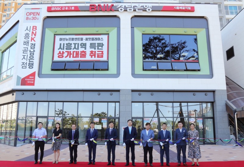 BNK경남은행 시흥배곧지점 개점식에서 내외빈들이 테이프 커팅식을 갖고 있다./사진=경남은행