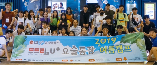 ▲ LG유플러스가 신규 ‘두드림 U+요술통장’ 대상자를 모집한다. /사진=LG유플러스