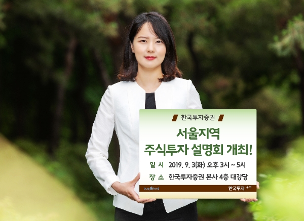 ▲자료=한국투자증권