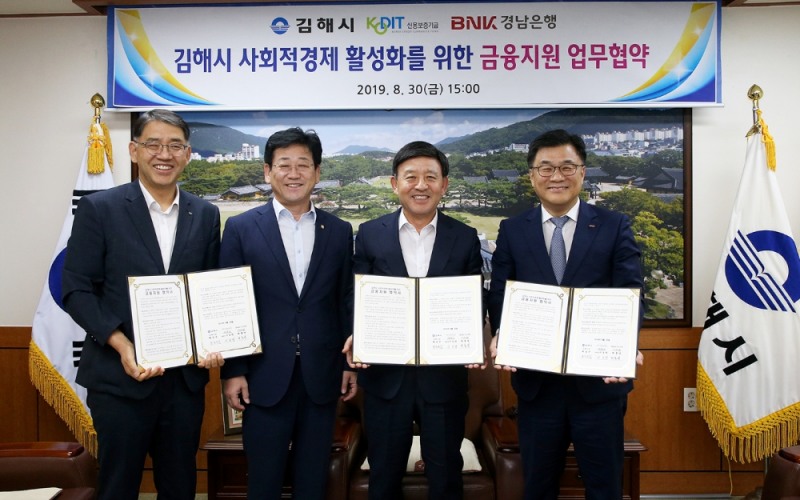 최홍영 경남은행 그룹장(오른쪽 첫번째)이 허성곤 시장, 신용보증기금 부산경남영업본부 이도영 본부장과 ‘김해시 사회적경제 활성화를 위한 금융지원 업무 협약’을 맺고 있다./사진=경남은행