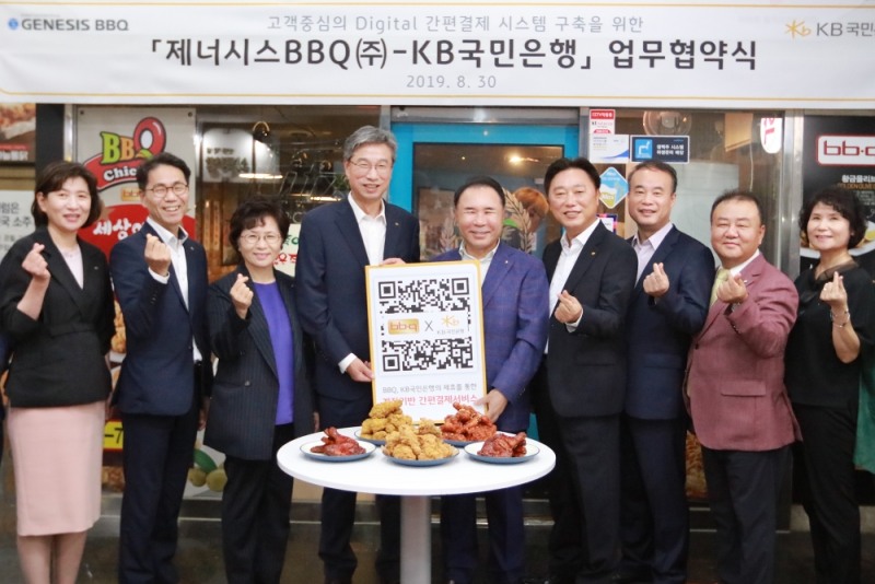 KB국민은행은 8월 30일 (주)제너시스BBQ와 '혁신적인 고객경험 제공을 위한 전략적 업무협약'을 체결했다. (왼쪽부터) 이지애 KB국민은행 IT개발본부장, 권혁운 KB국민은행 정보보호본부 상무, 윤경주 제너시스BBQ 부회장, 허인 KB국민은행장, 윤홍근 제너시스BBQ 회장, 이우열 KB국민은행 IT그룹 전무, 정경성 제너시스BBQ 전무. / 사진= KB국민은행