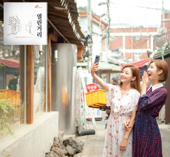 ▲ SKT가 ‘T멤버십 열린거리’와 ‘T멤버십 열린베이커리’ 제휴 서비스를 시작한다. /사진=SKT