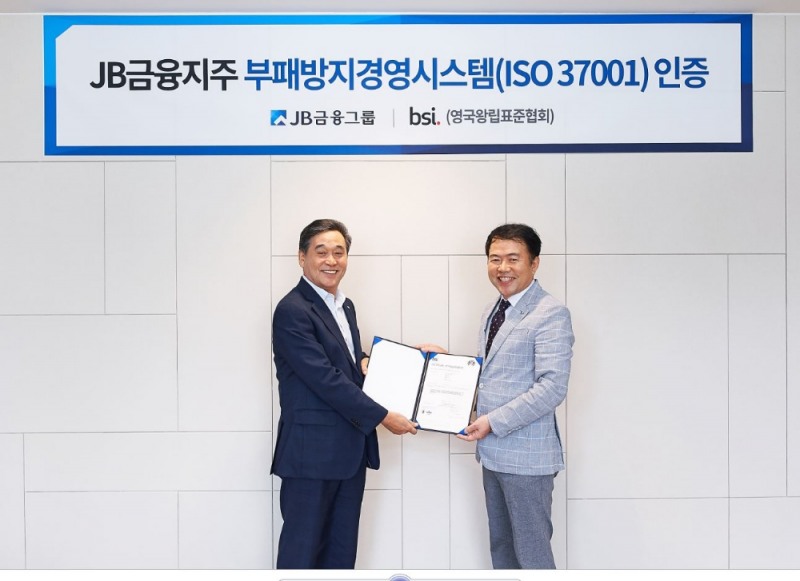 김기홍 JB금융그룹 회장(왼쪽)이 BSI 코리아 송경수 총괄 책임으로부터 지난 8월 30일 서울 여의도 JB빌딩에서 'ISO 37001' 인증서를 수여받고 있다./사진=JB금융지주