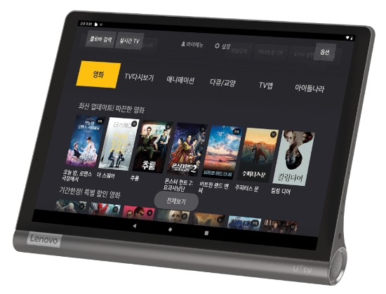 ▲ LG유플러스의 포터블 IPTV ‘U+tv 프리2’ 단말. /사진=LG유플러스