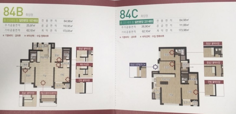 판상형 구조인 84B와 타원형 구조인 84C의 평면도. /자료=송파 시그니처 롯데캐슬 분양책자