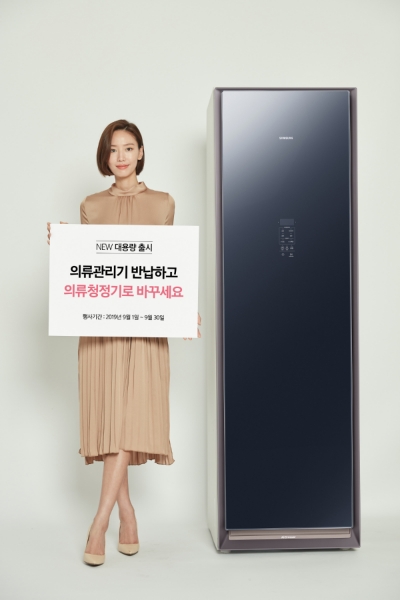 △삼성전자 모델이 에어드레서 대용량 출시 기념 이벤트를 홍보하고 있다/사진=오승혁 기자(자료 편집)