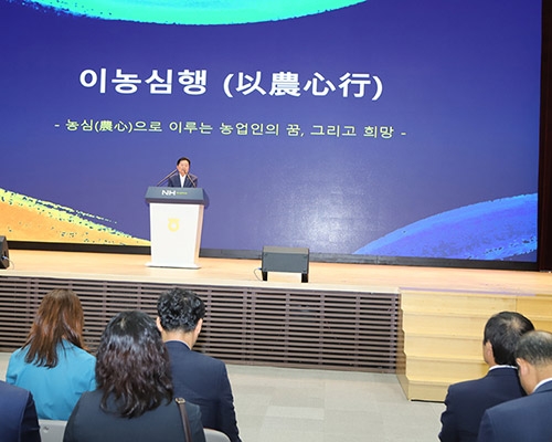 농협중앙회 9월 정례조회 개최