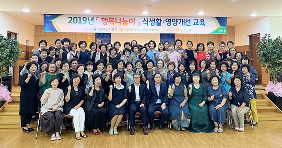 농협 강원지역본부 '행복나눔이 식생활·영양개선 교육' 실시