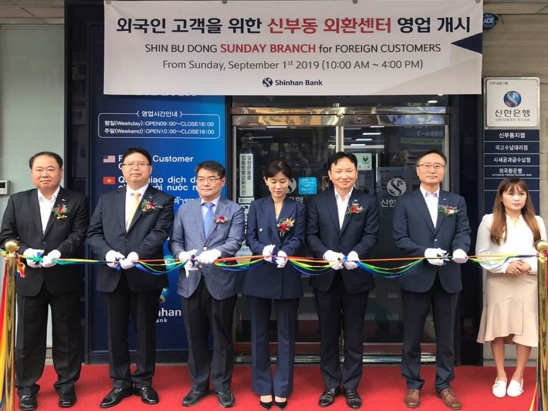 신한은행, 천안 신부동지점 외국인 근로자 일요 외환센터 개설 / 사진= 신한은행