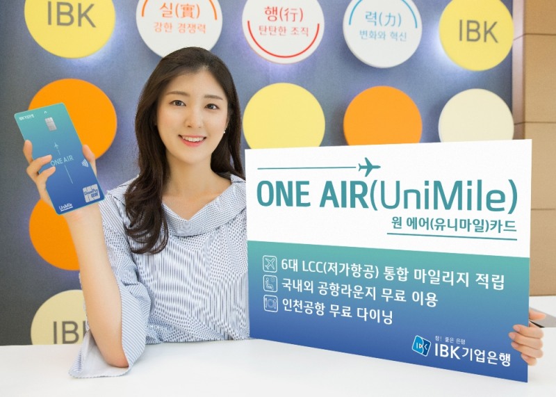 기업은행, 6대 저비용항공사 통합포인트 적립 '원에어(유니마일)' 카드 출시 / 사진= 기업은행