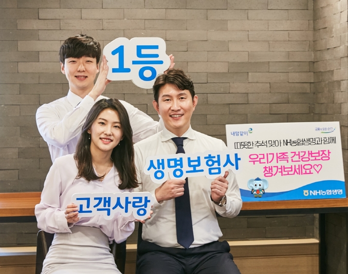 NH농협생명, 추석 맞아 가족에게 선물할 맞춤형 농업인·어린이보험 안내