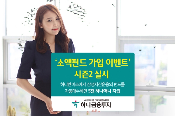 ▲자료=하나금융투자