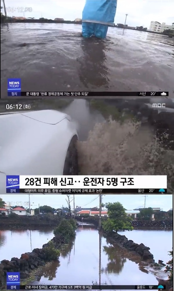 13호 태풍 링링 (사진: MBC 뉴스)