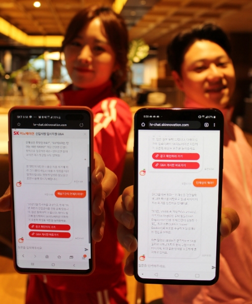 ▲ SK이노베이션이 신입사원 모집에 딥러닝 기반 상담용 챗봇을 도입했다. /사진=SK이노베이션