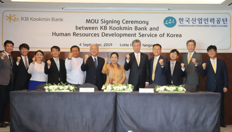 KB국민은행은 4일 미얀마 경제 수도 양곤에서 한국산업인력공단과 '미얀마 송출근로자 지원 체계 마련을 위한 업무협약'을 체결했다. (왼쪽 여섯번째부터) 김동만 한국산업인력공단 이사장, 도 모모 수찌 양곤주 노동부장관, 허인 KB국민은행장 / 사진= KB국민은행