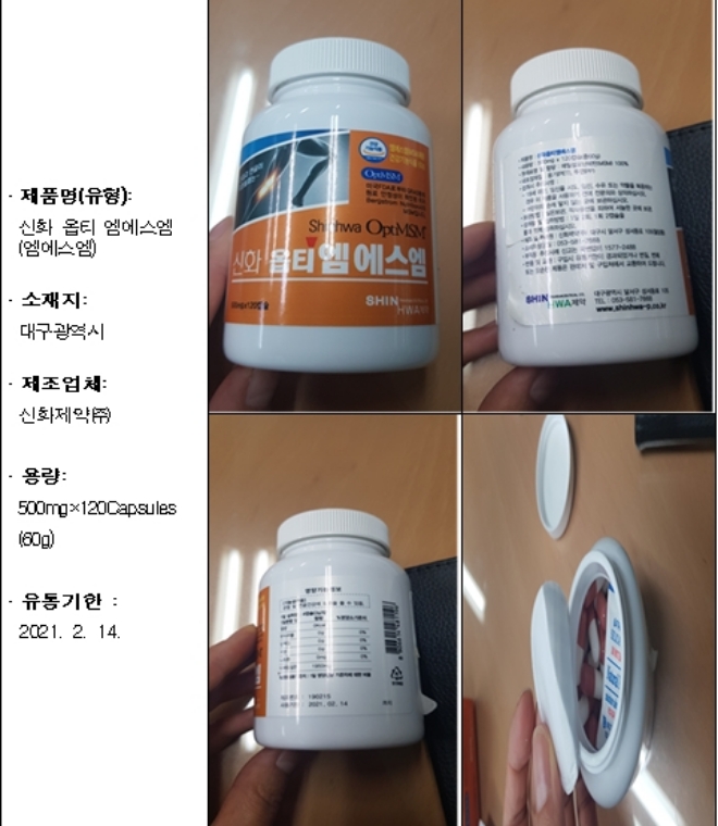 회수 대상 제품. /자료=식품의약품안전처.