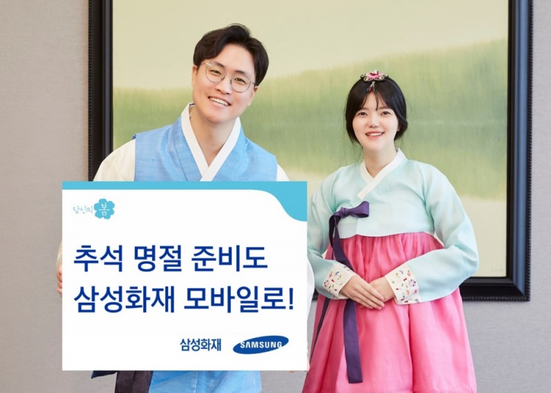 △사진=삼성화재