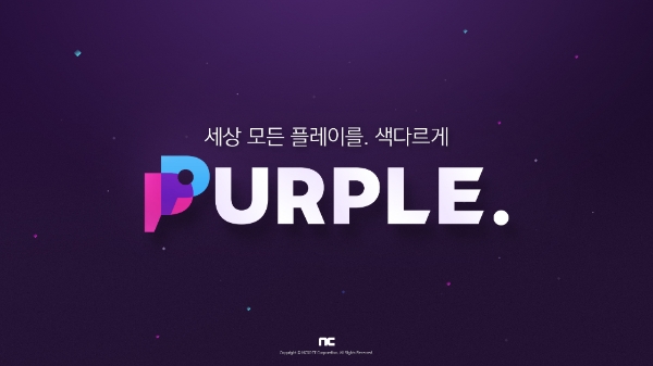 ▲‘퍼플(PURPLE)’의 대표 이미지. /사진=엔씨소프트