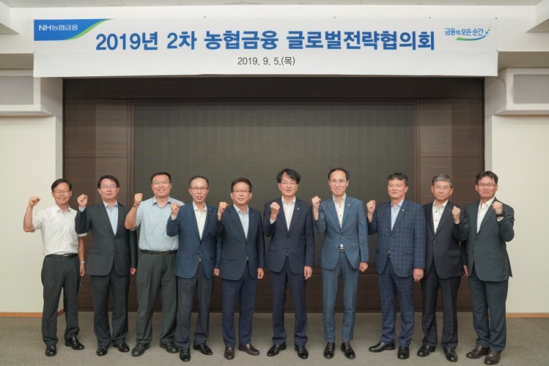 5일 서울 중구 소재 농협금융 본사에서 개최된 ‘2019년 제2차 농협금융 글로벌전략협의회’에서 농협금융지주 손병환 사업전략부문장(상무)(오른쪽 다섯 번째) 등 임직원들이 회의 시작 전 기념촬영을 하고 있다./사진=농협금융지주