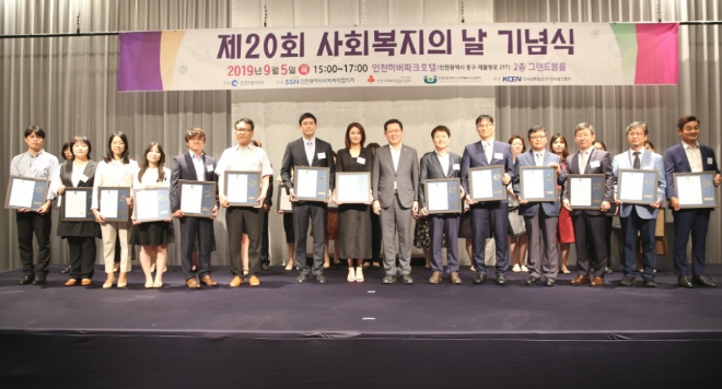 신세계면세점 인천공항점은 5일 인천시 사회복지 증진에 기여한 공로를 인정받아 ‘제20회 인천 사회복지의 날’ 기념식에서 시장상을 수상했다. /사진=신세계면세점.