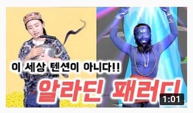 △영화 알라딘 속 지니를 커버하여 가장 높은 조회수를 기록한 UCC 최우수상의 모습/사진=위니아딤채