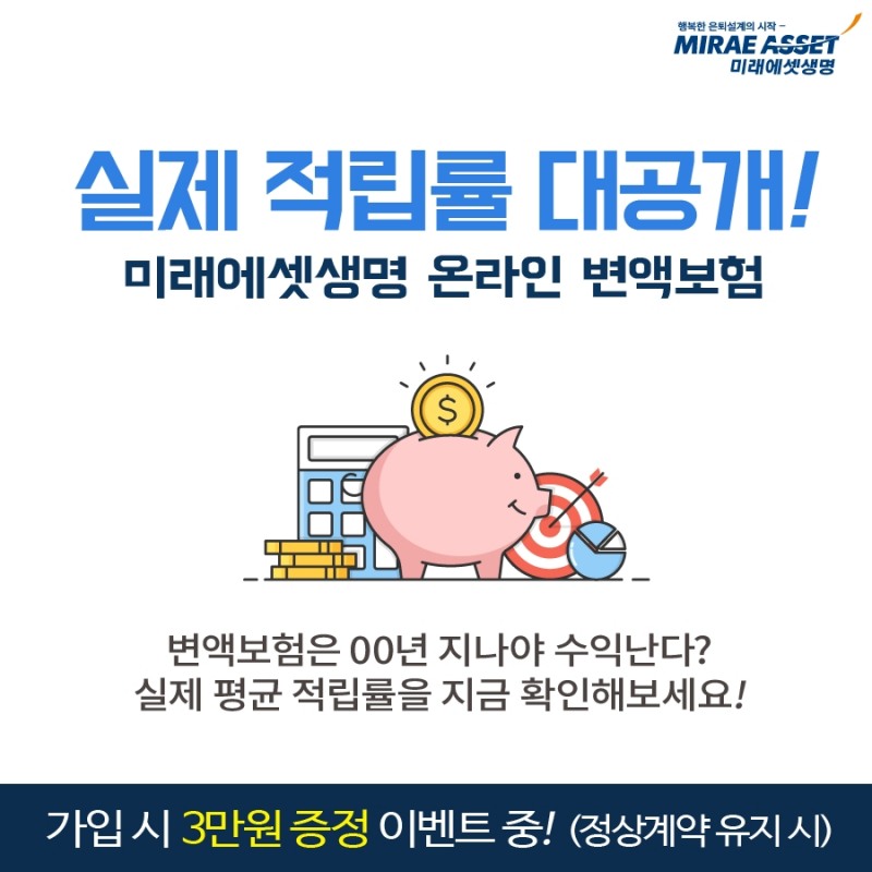 △사진=미래에셋생명