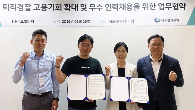 (왼쪽 두번째부터)이행열 KST모빌리티 대표와 조혜숙 서울경찰전직지원센터 센터장. (사진=KST모빌리티)