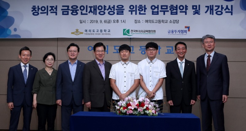 ▲(왼쪽부터) 최현만 미래에셋대우 수석부회장, 박미영 영등포구 구의원, 최현일 영등포구청장, 신경민 국회의원, 정종훈, 이종석 여의도고등학교 학생대표, 권용원 금융투자협회장, 강요식 여의도고등학교 교장./사진=금융투자협회