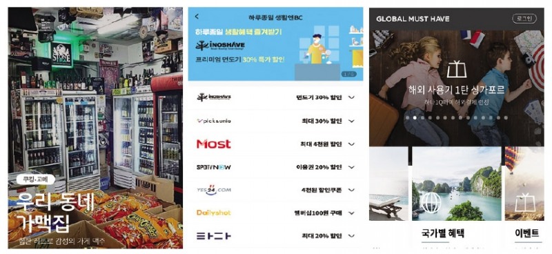 ▲ 왼쪽부터 현대카드 ‘DIVE’, 비씨카드 ‘생활엔BC’, 하나카드 ‘GMH’. 사진 = 각 사 모바일플랫폼 갈무리