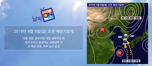 (사진: 기상청)