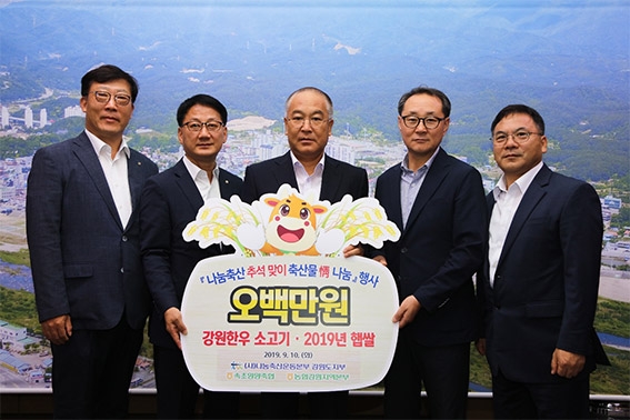 나눔축산 '추석맞이 축산물 情나눔' 행사 실시