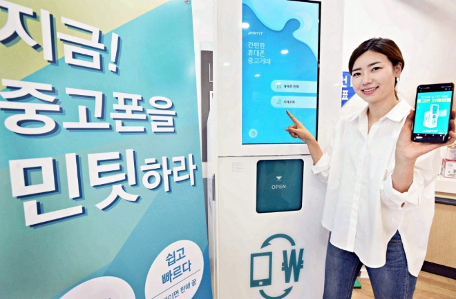 홈플러스는 전국 140개 점포에 ‘중고폰 ATM’을 도입했다. /사진=홈플러스.