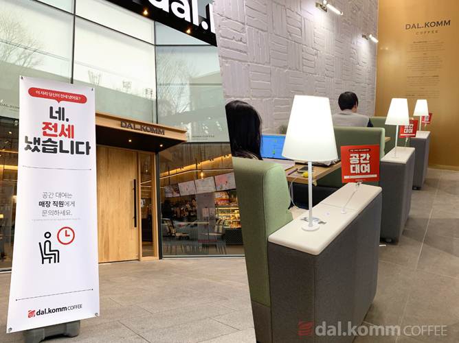 달콤커피 직영점의 공간 대여 이벤트. /사진제공=달콤커피