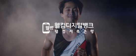 은행권, 장애인 대상 사회공헌 '주목'