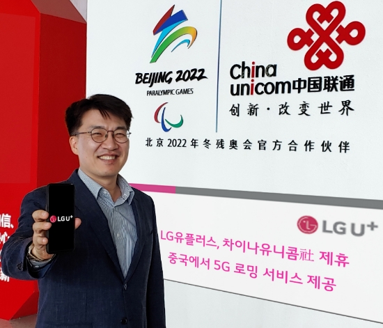 ▲LG유플러스가 중국 내 5G 로밍 서비스를 제공할 예정이다. /사진=LG유플러스