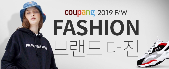 쿠팡, 'F/W 패션 브랜드 대전'...최대 70% 할인