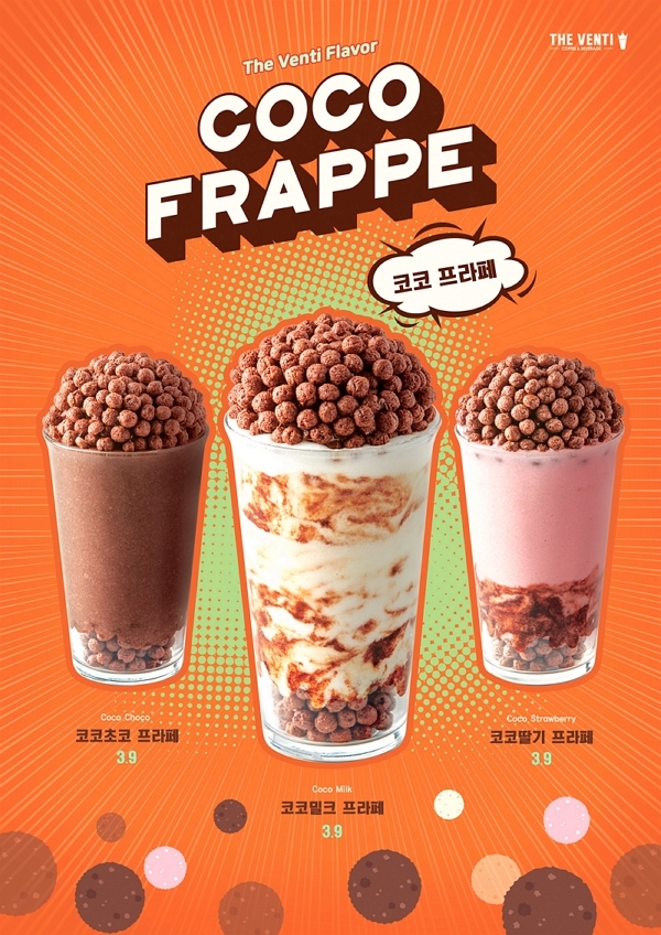 더벤티는 하나의 메뉴로 음료와 디저트를 모두 맛볼 수 있는 디저트 음료 ‘코코 프라페’ 3종을 출시한다. /사진=더벤티.