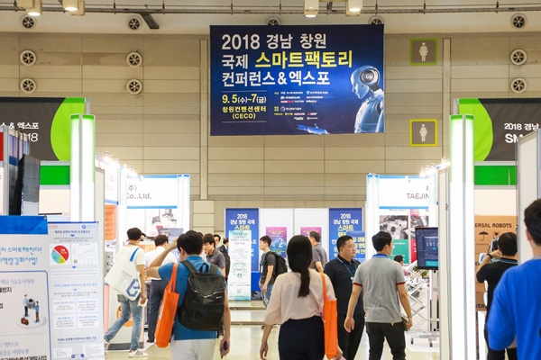 ‘2018 창원 국제 스마트팩토리 컨퍼런스&엑스포’ 전경 (사진=보안뉴스 제공)