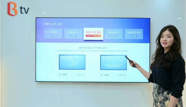 ▲ SK브로드밴드가 IPTV 사업자 최초로 ‘스마트 수어방송’ 서비스를 제공한다. /사진=SK브로드밴드