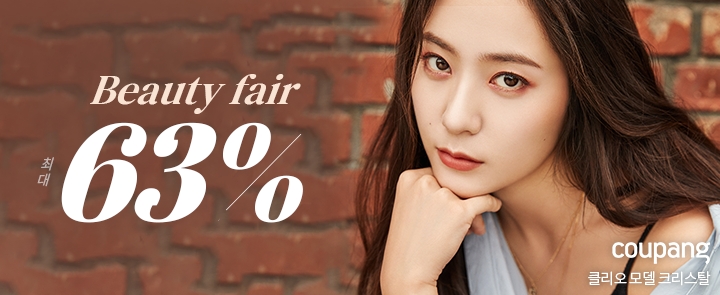 "9천여개 인기 화장품 한자리에"...쿠팡, '가을 뷰티페어' 진행