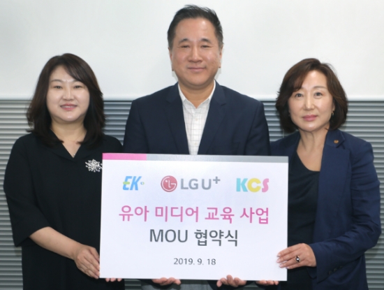 ▲ 이희주 이케이 주식회사 회장, 현준용 LG유플러스 스마트홈부문장전무, 김창숙 케이씨에스교육문화컨설팅 대표(왼쪽부터). /사진=LG유플러스