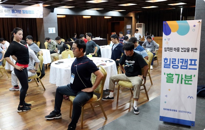 △삼성전자서비스 임직원이 요가 강습을 받고 있는 모습/사진=삼성전자서비스