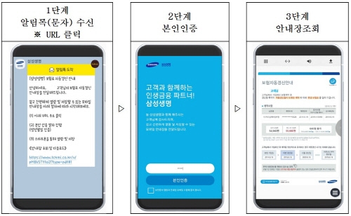 △사진=삼성생명