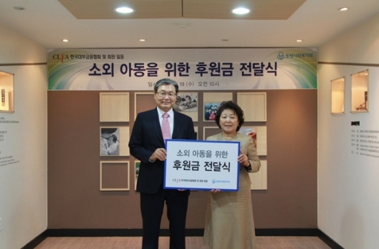 18일 서울 서대문구 동방사회복지회를 찾은 임승보 한국대부금융협회장(왼쪽)이 12개 회원사와 모은 기부금을 김진숙 동방사회복지회장에게 전달하고 기념사진을 찍고 있다. / 사진 = 대부금융협회