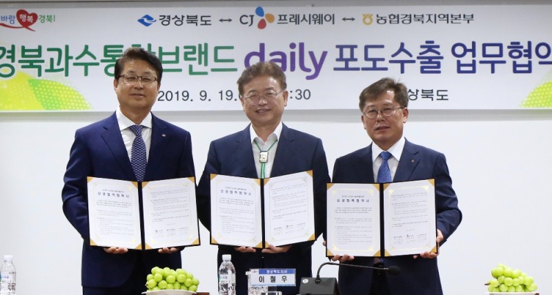 (왼쪽부터) 문종석 CJ프레시웨이 대표이사, 이철우 경북도지사, 도기윤 농협 경북지역본부장이 19일 경북 샤인머스캣 수출 확대를 위한 MOU를 맺은 후 기념 사진을 찍고 있는 모습. /사진제공=CJ프레시웨이